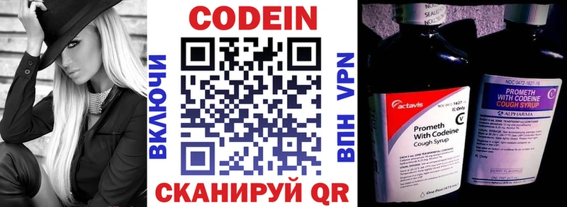 Codein Purple Drank Шелехов