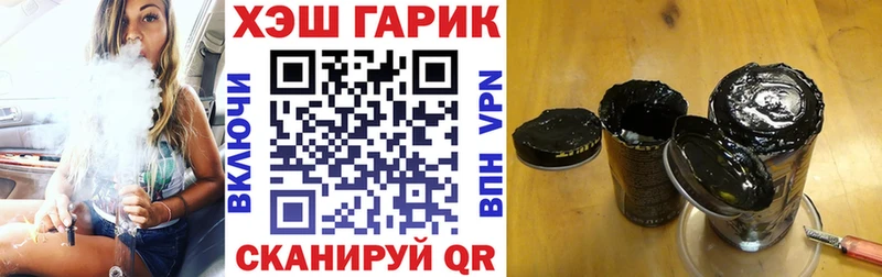 ГАШИШ хэш  Шелехов 