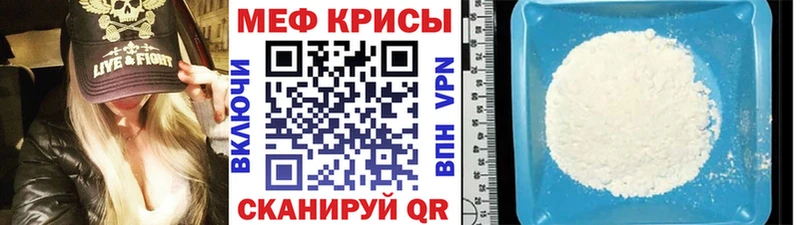 Меф мяу мяу  Шелехов