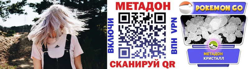 Метадон methadone  наркота  Шелехов 