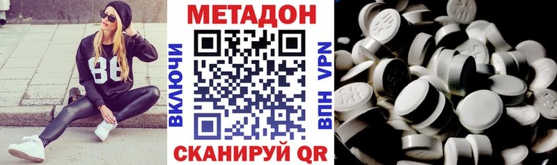 МЕТАДОН кристалл Шелехов