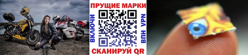 Марки NBOMe 1,5мг Шелехов
